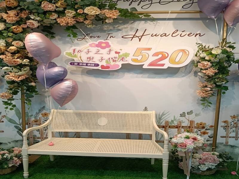 「520我愛你！」花蓮市戶政浪漫變身 為新人打造甜蜜登記日